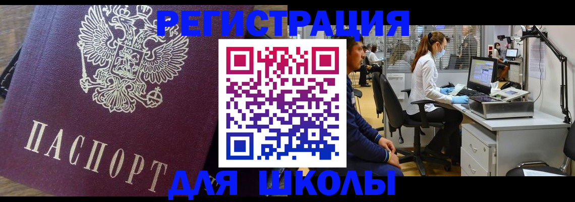 прописка в Сосновом Бору